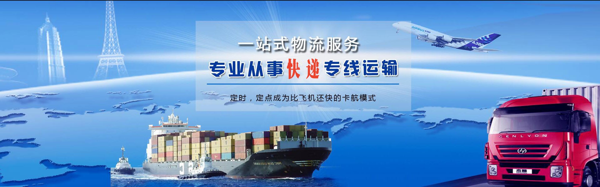 武功到克罗地亚物流公司-武功至克罗地亚物流专线-武功空运到克罗地亚-优时通物流有限公司