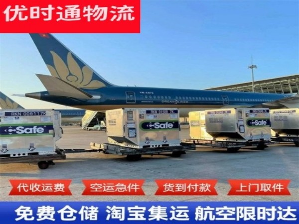 武功到克罗地亚空运加急专线